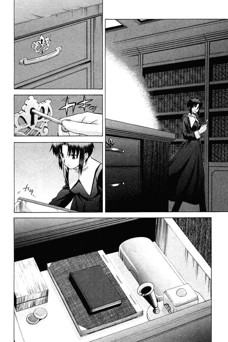 Page 33 Chapter 22 Shingetsutan Tsukihime