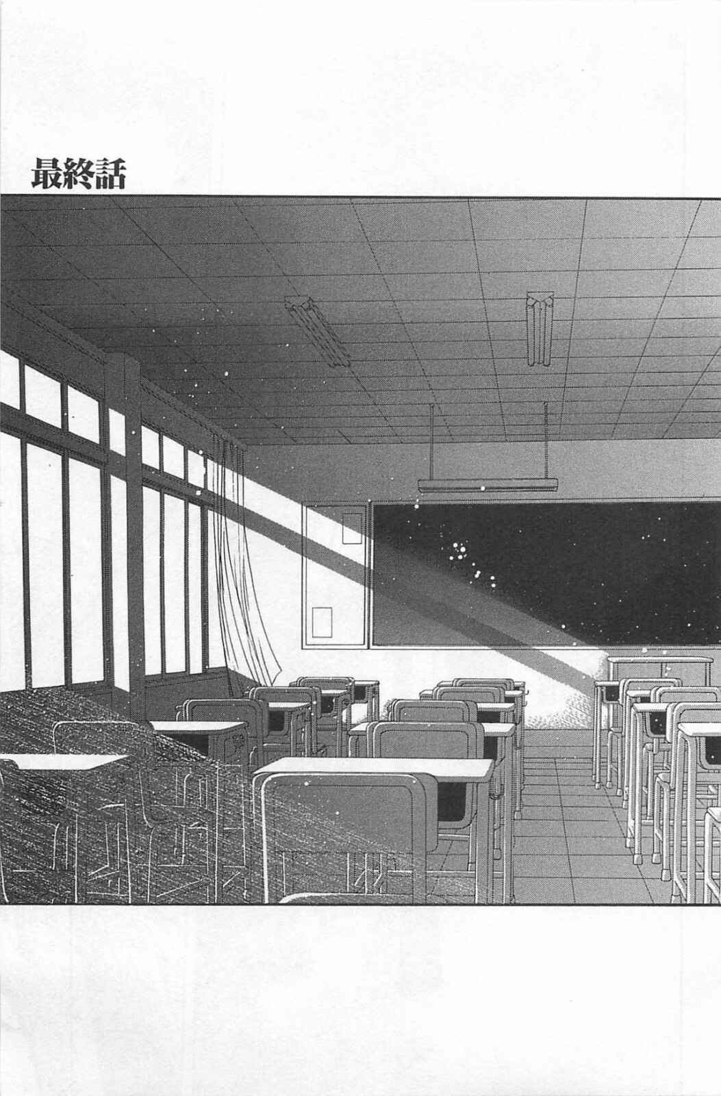 Page 1 Chapter 71.2 Shingetsutan Tsukihime