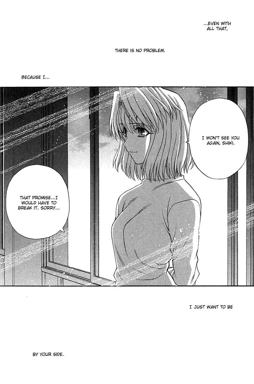 Page 15 Chapter 71.2 Shingetsutan Tsukihime
