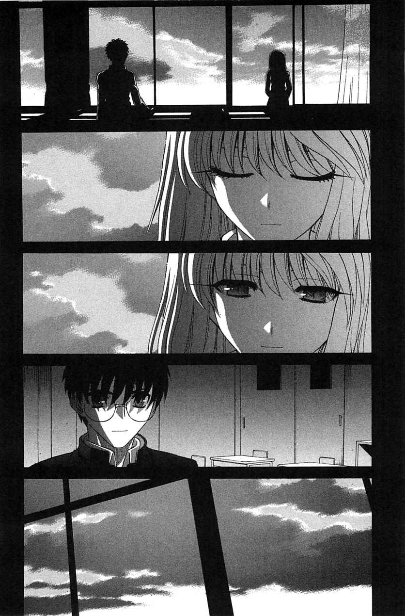 Page 18 Chapter 71.2 Shingetsutan Tsukihime