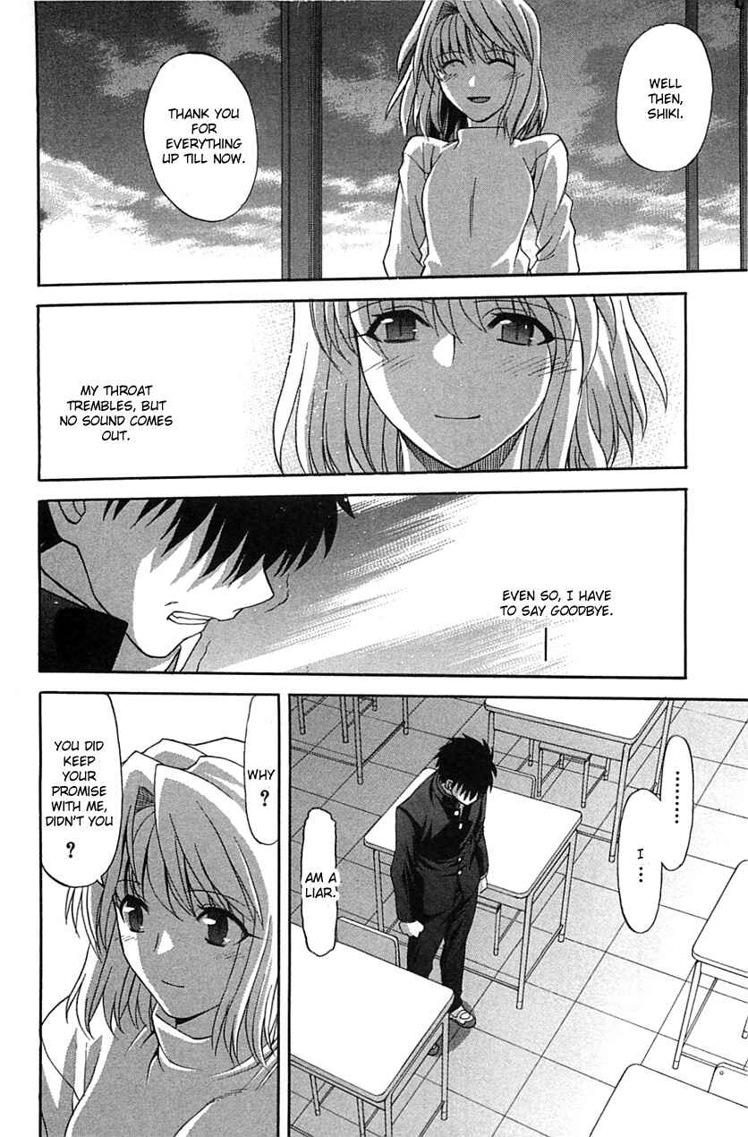 Page 23 Chapter 71.2 Shingetsutan Tsukihime