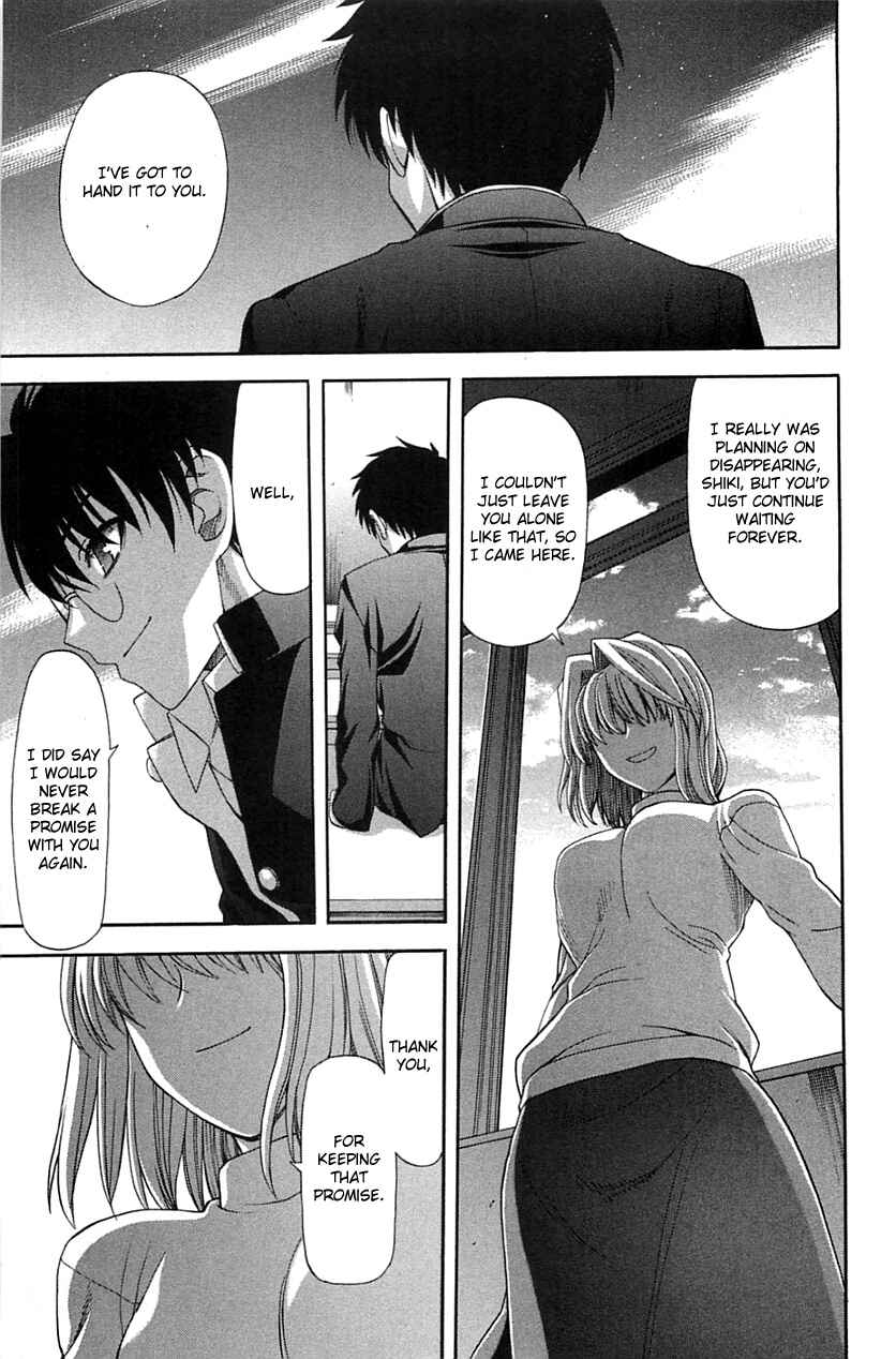 Page 4 Chapter 71.2 Shingetsutan Tsukihime