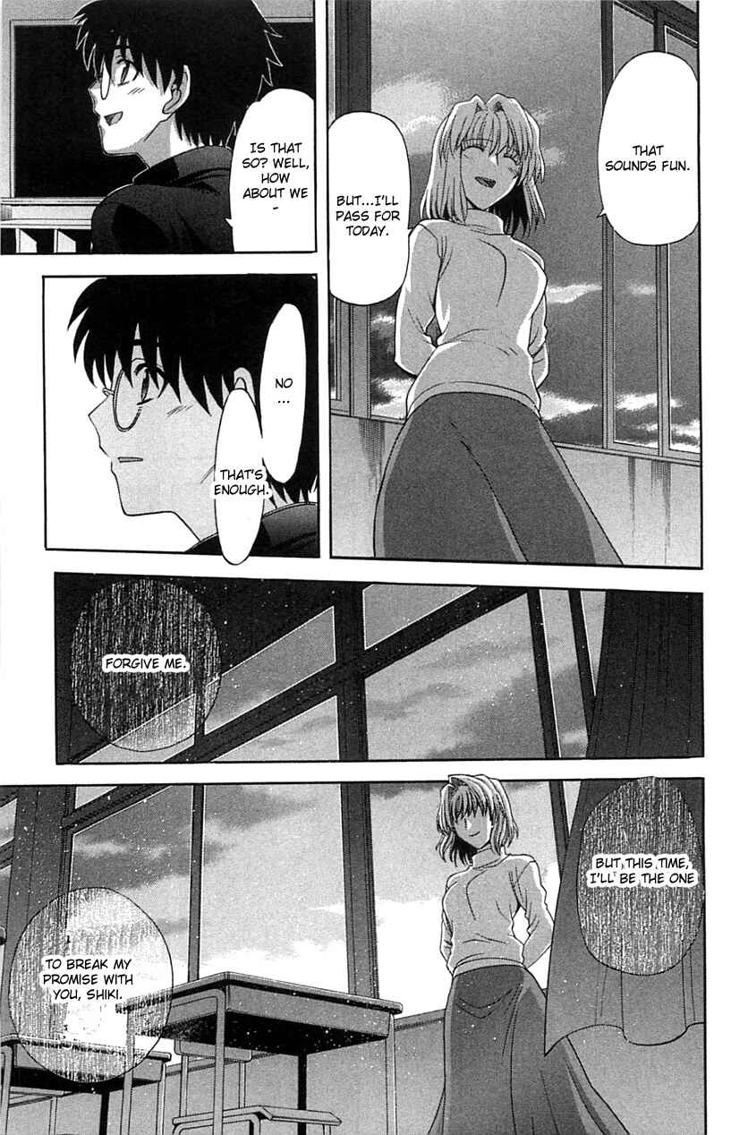 Page 8 Chapter 71.2 Shingetsutan Tsukihime