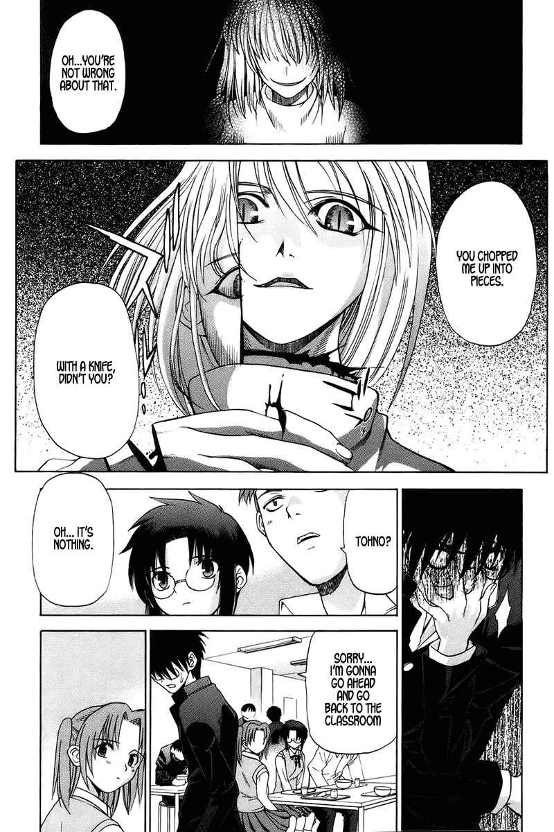 Page 15 Chapter 2 Shingetsutan Tsukihime
