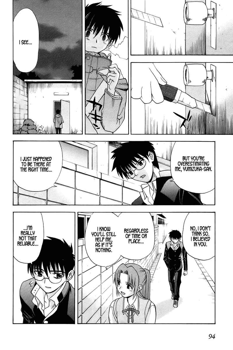 Page 23 Chapter 2 Shingetsutan Tsukihime