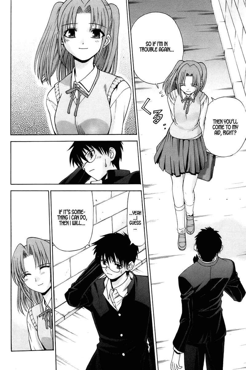 Page 25 Chapter 2 Shingetsutan Tsukihime