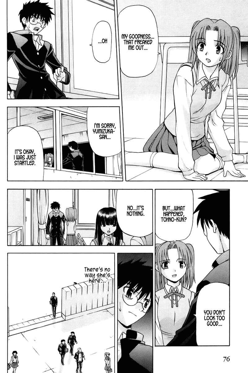 Page 5 Chapter 2 Shingetsutan Tsukihime
