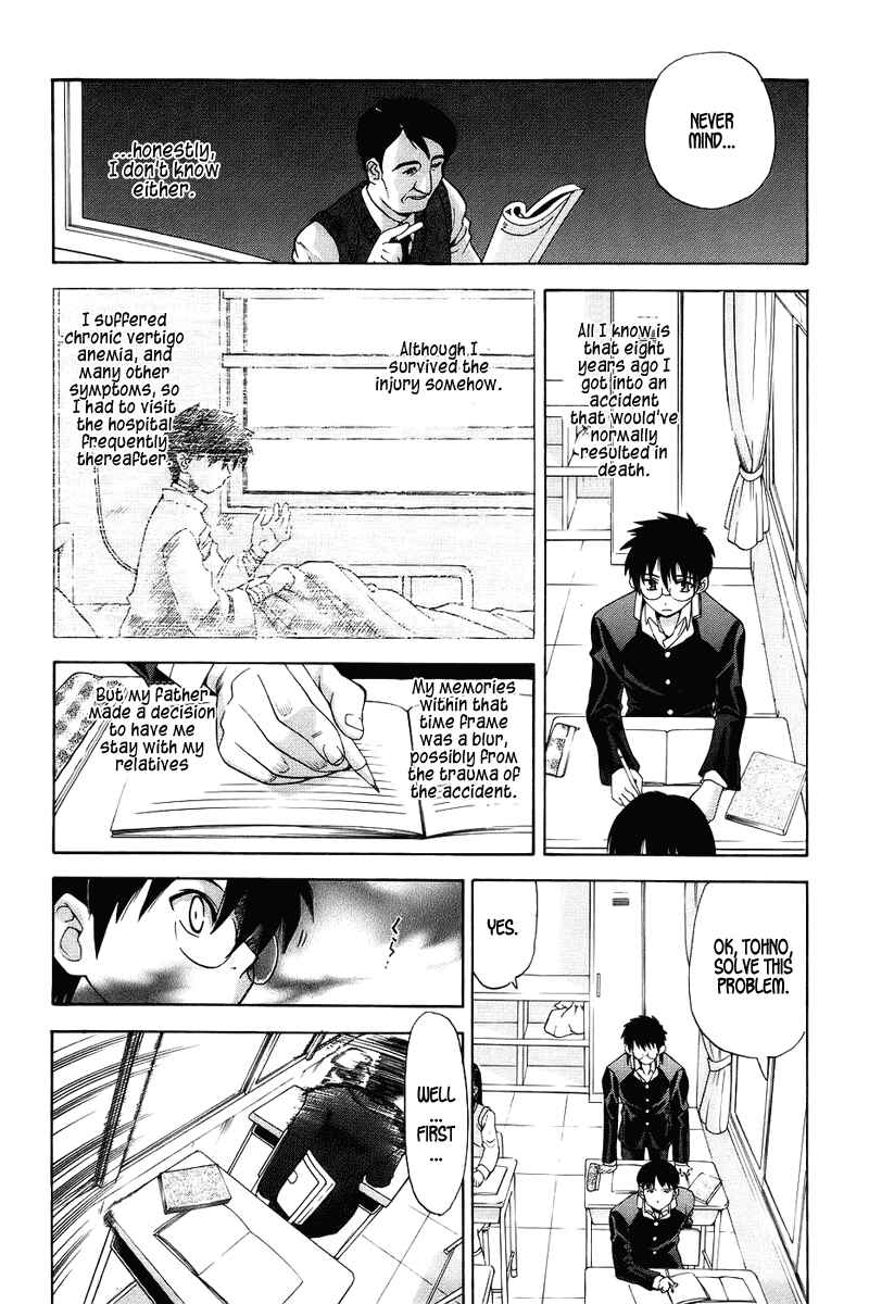 Page 14 Chapter 1 Shingetsutan Tsukihime