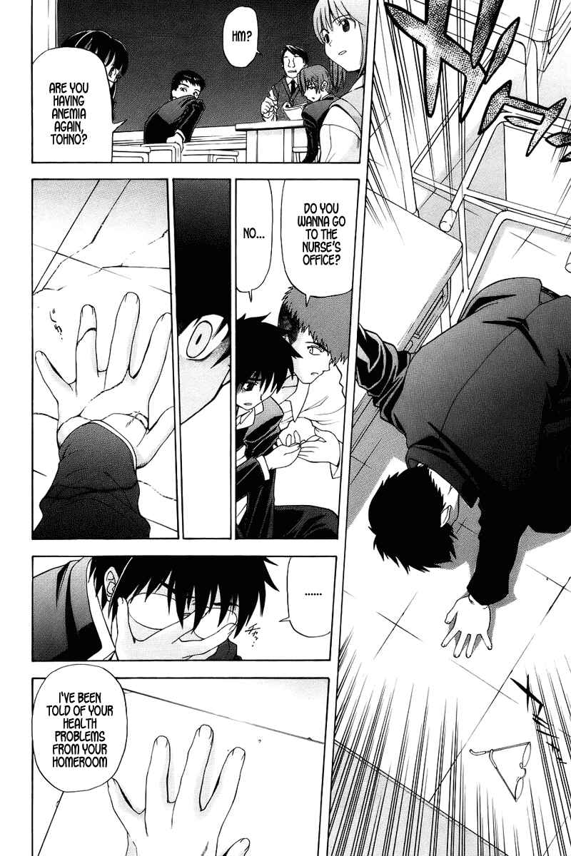 Page 15 Chapter 1 Shingetsutan Tsukihime