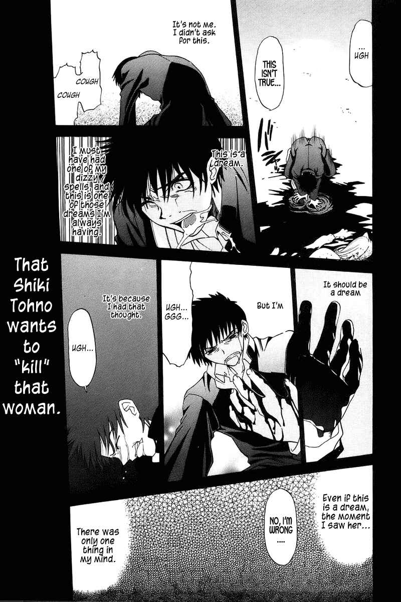 Page 25 Chapter 1 Shingetsutan Tsukihime