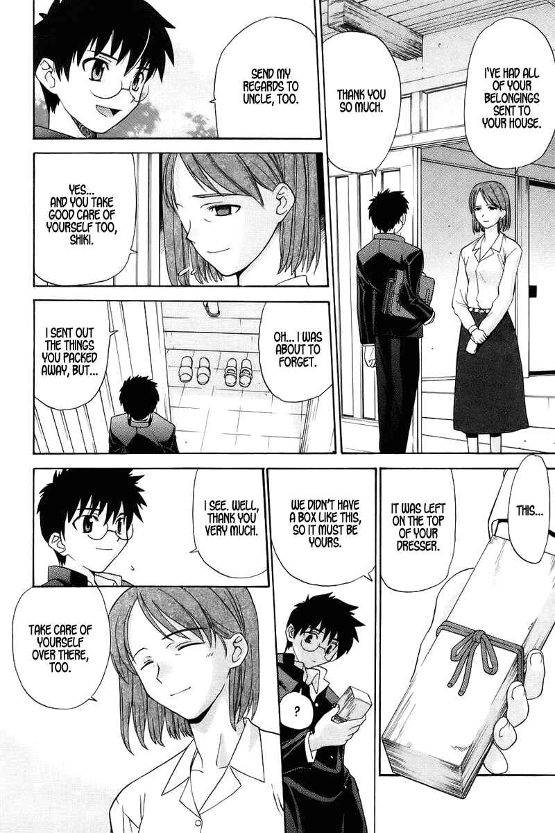 Page 3 Chapter 1 Shingetsutan Tsukihime