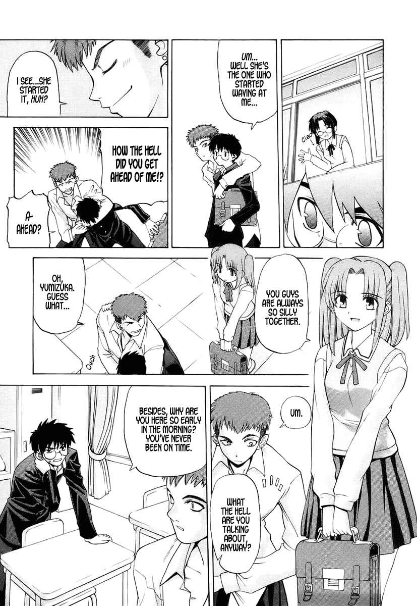 Page 8 Chapter 1 Shingetsutan Tsukihime
