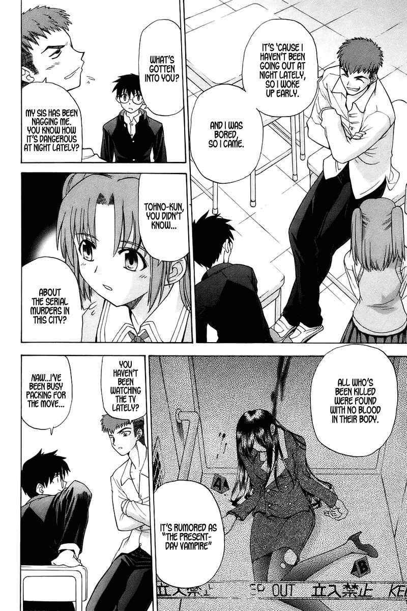 Page 9 Chapter 1 Shingetsutan Tsukihime