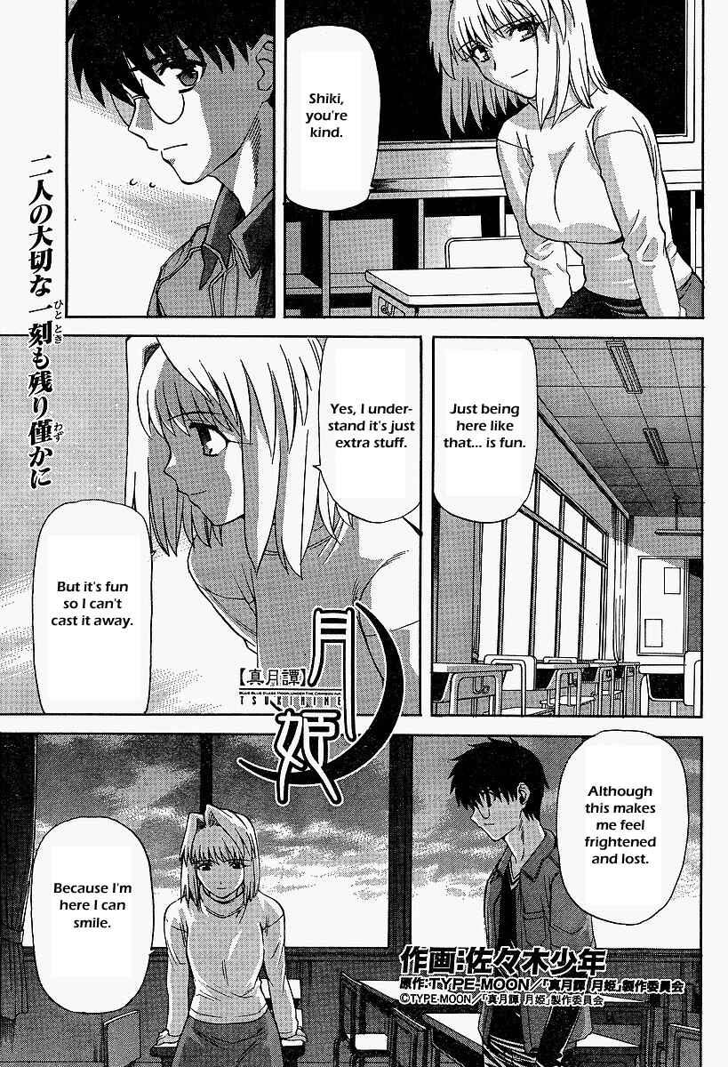 Page 1 Chapter 41 Shingetsutan Tsukihime