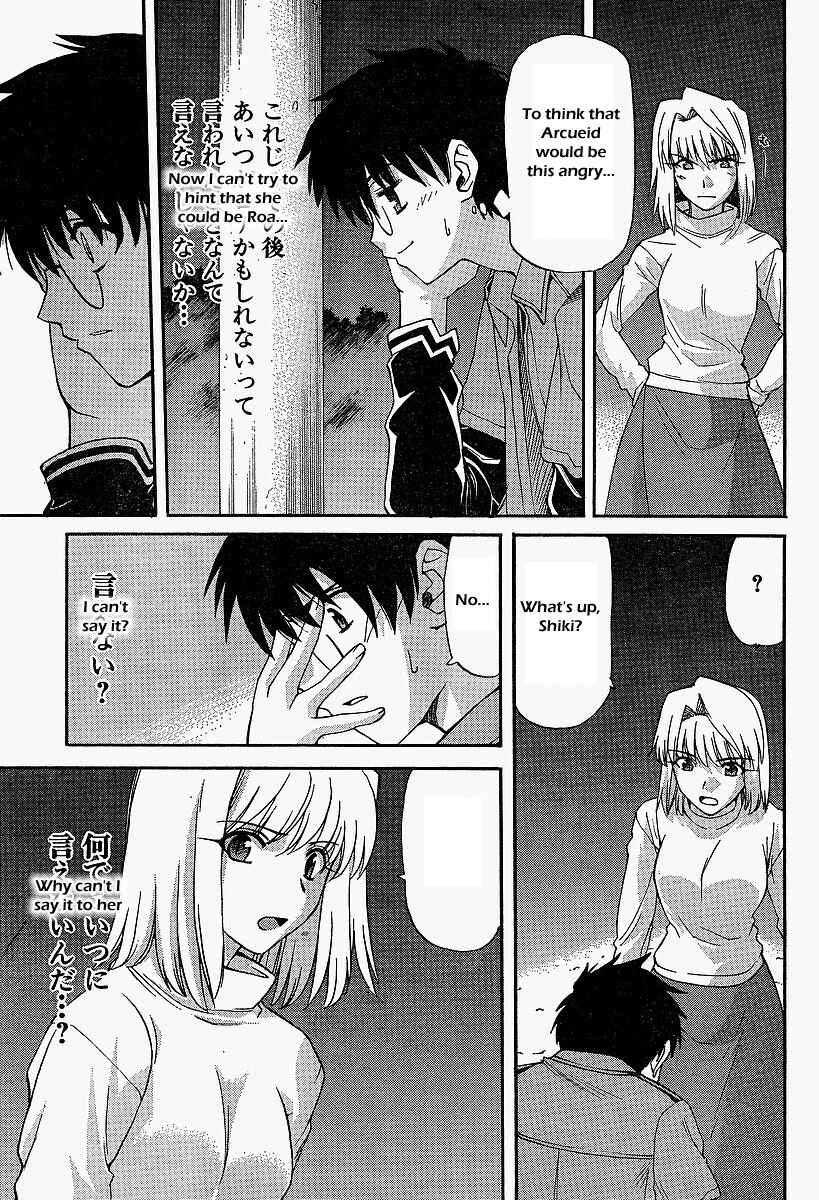 Page 11 Chapter 41 Shingetsutan Tsukihime