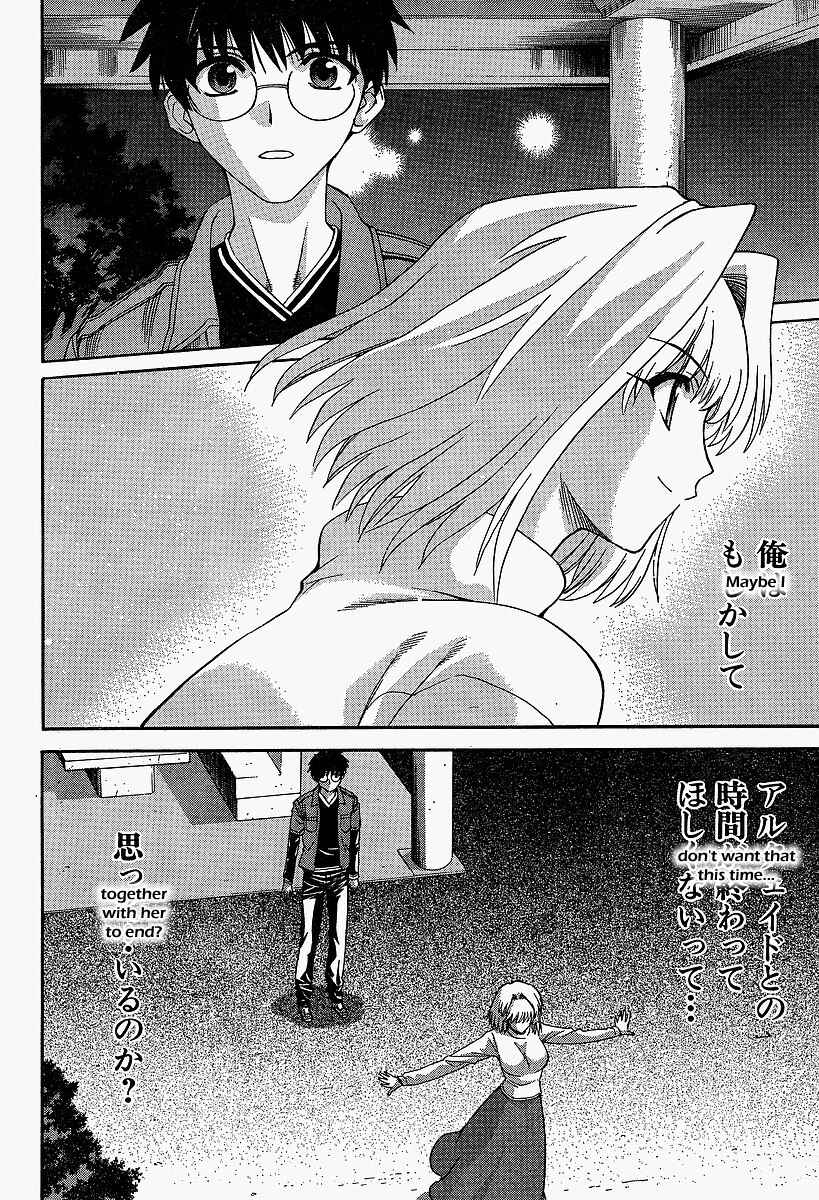 Page 12 Chapter 41 Shingetsutan Tsukihime