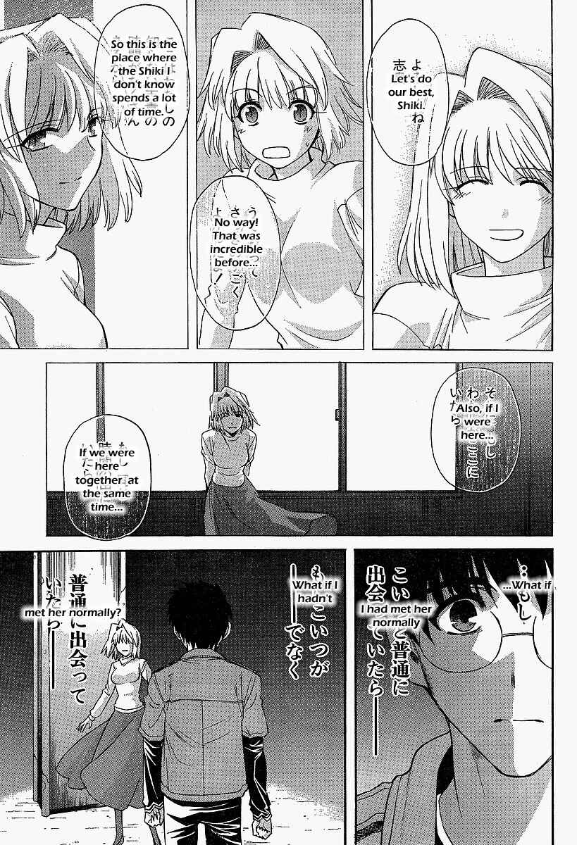 Page 15 Chapter 41 Shingetsutan Tsukihime