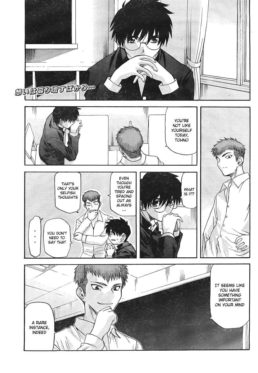 Page 1 Chapter 50 Shingetsutan Tsukihime