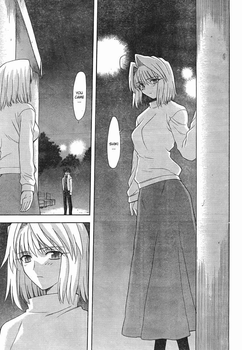 Page 16 Chapter 50 Shingetsutan Tsukihime