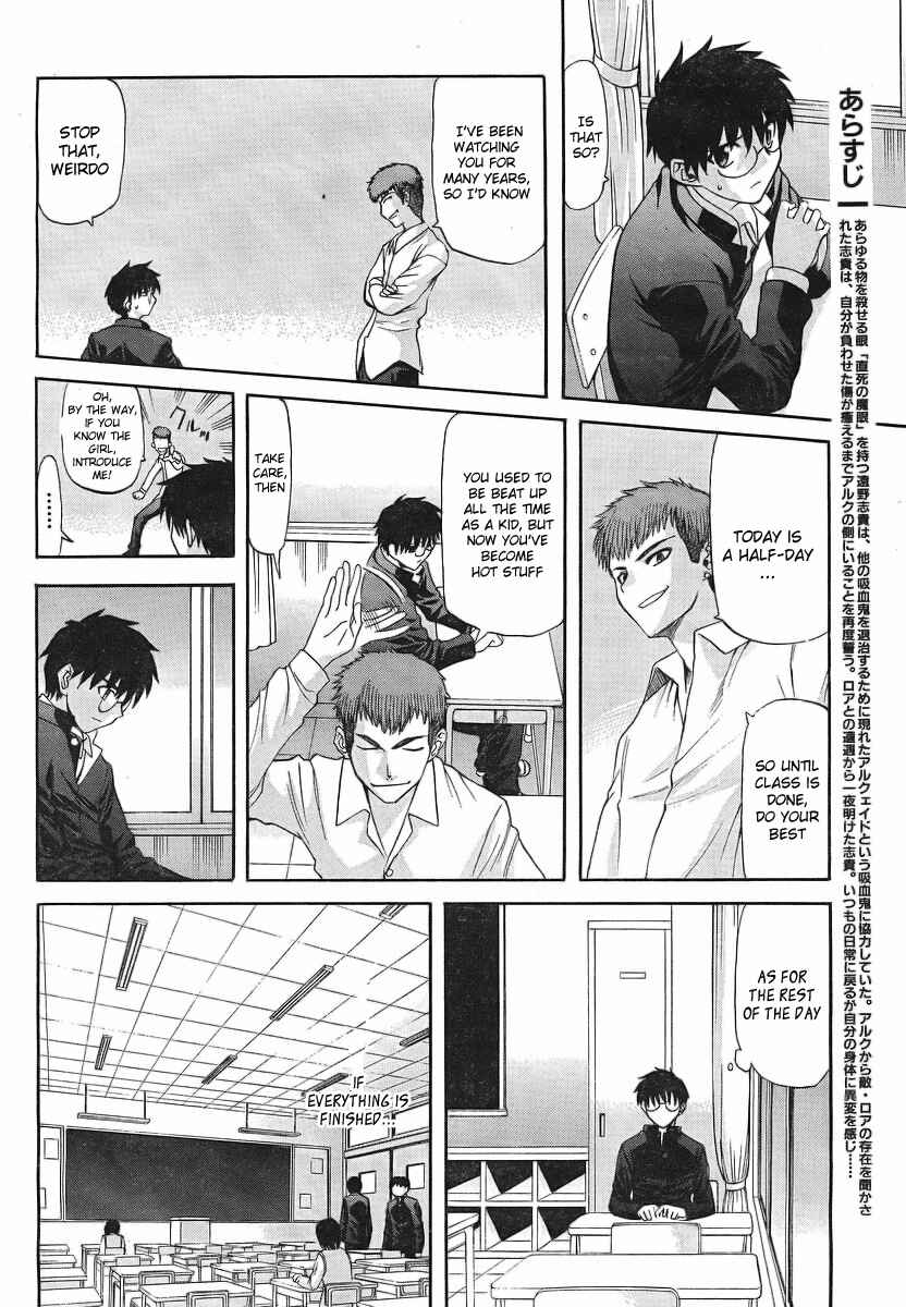 Page 2 Chapter 50 Shingetsutan Tsukihime
