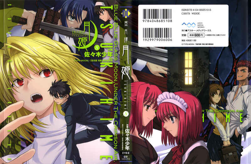 Page 30 Chapter 62 Shingetsutan Tsukihime