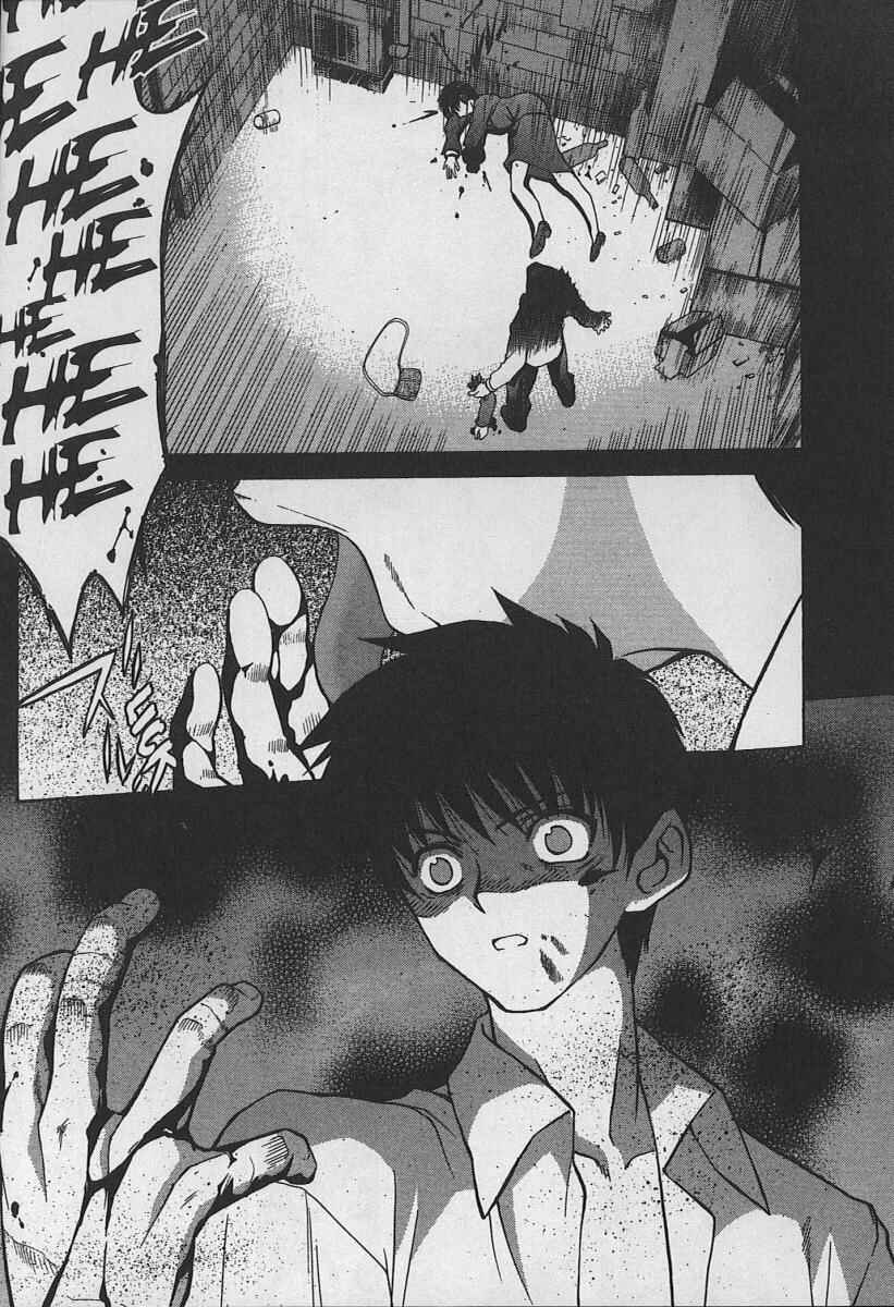 Page 5 Chapter 26 Shingetsutan Tsukihime