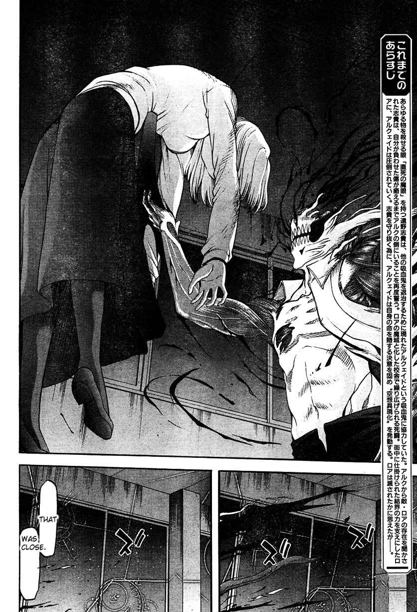 Page 2 Chapter 68 Shingetsutan Tsukihime