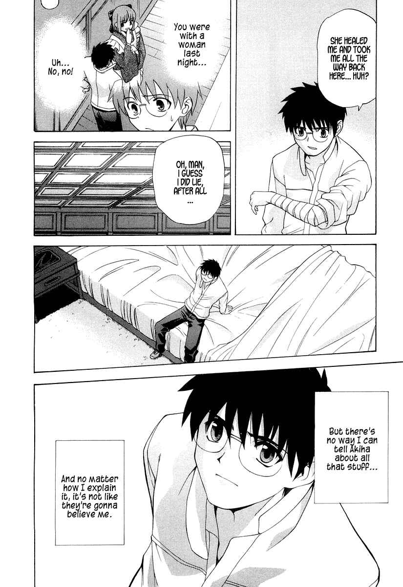 Page 4 Chapter 15 Shingetsutan Tsukihime