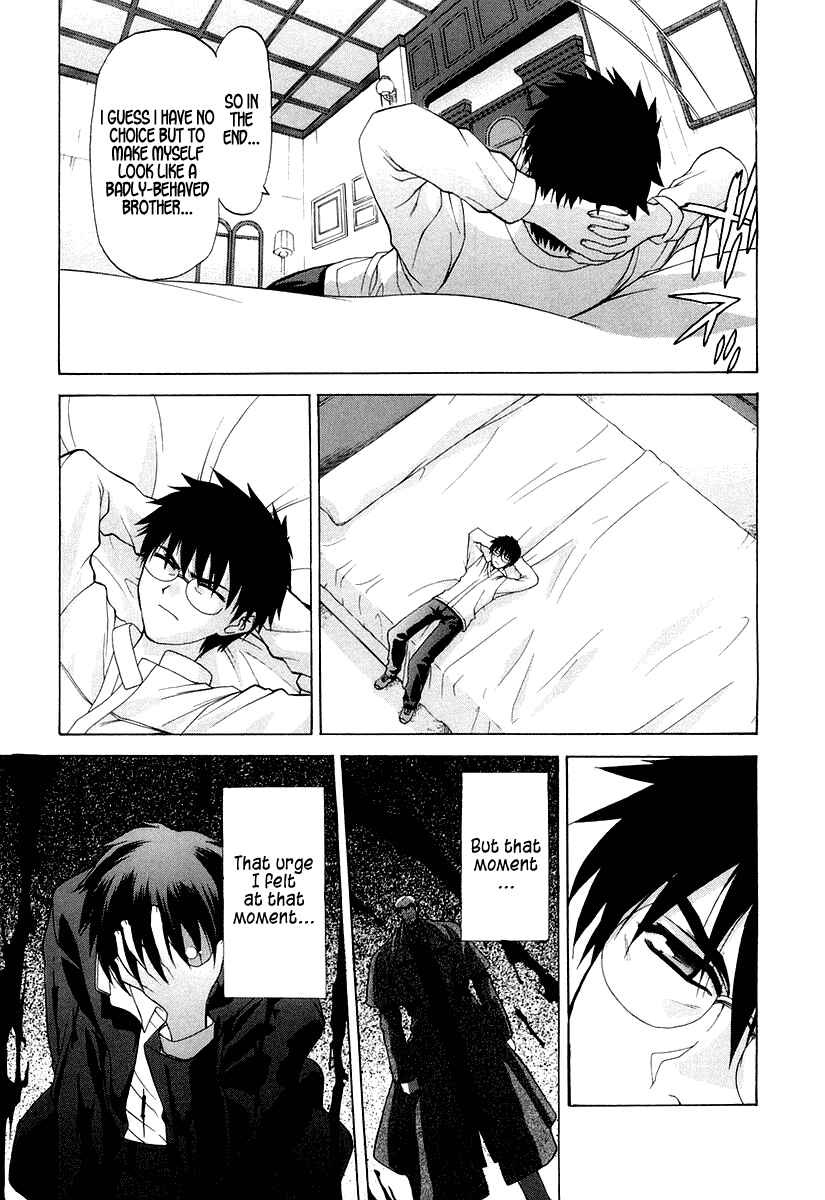 Page 5 Chapter 15 Shingetsutan Tsukihime