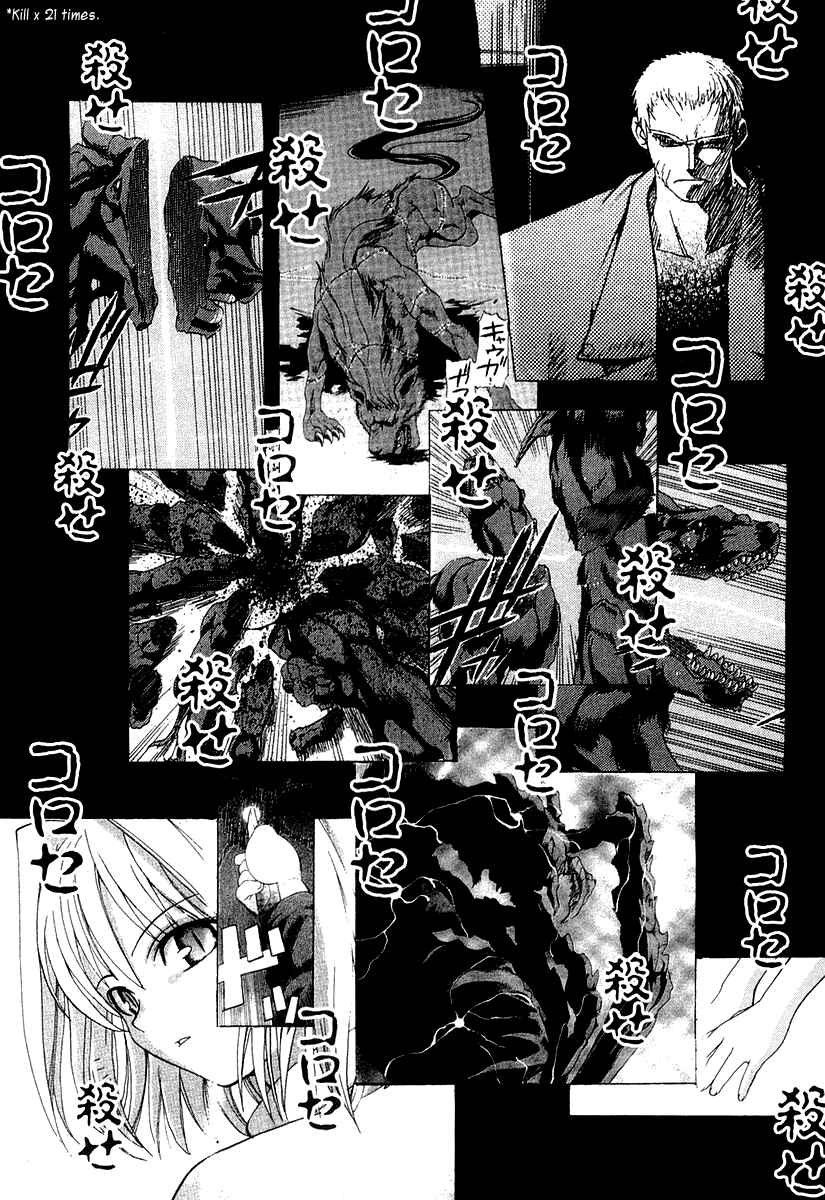Page 6 Chapter 15 Shingetsutan Tsukihime