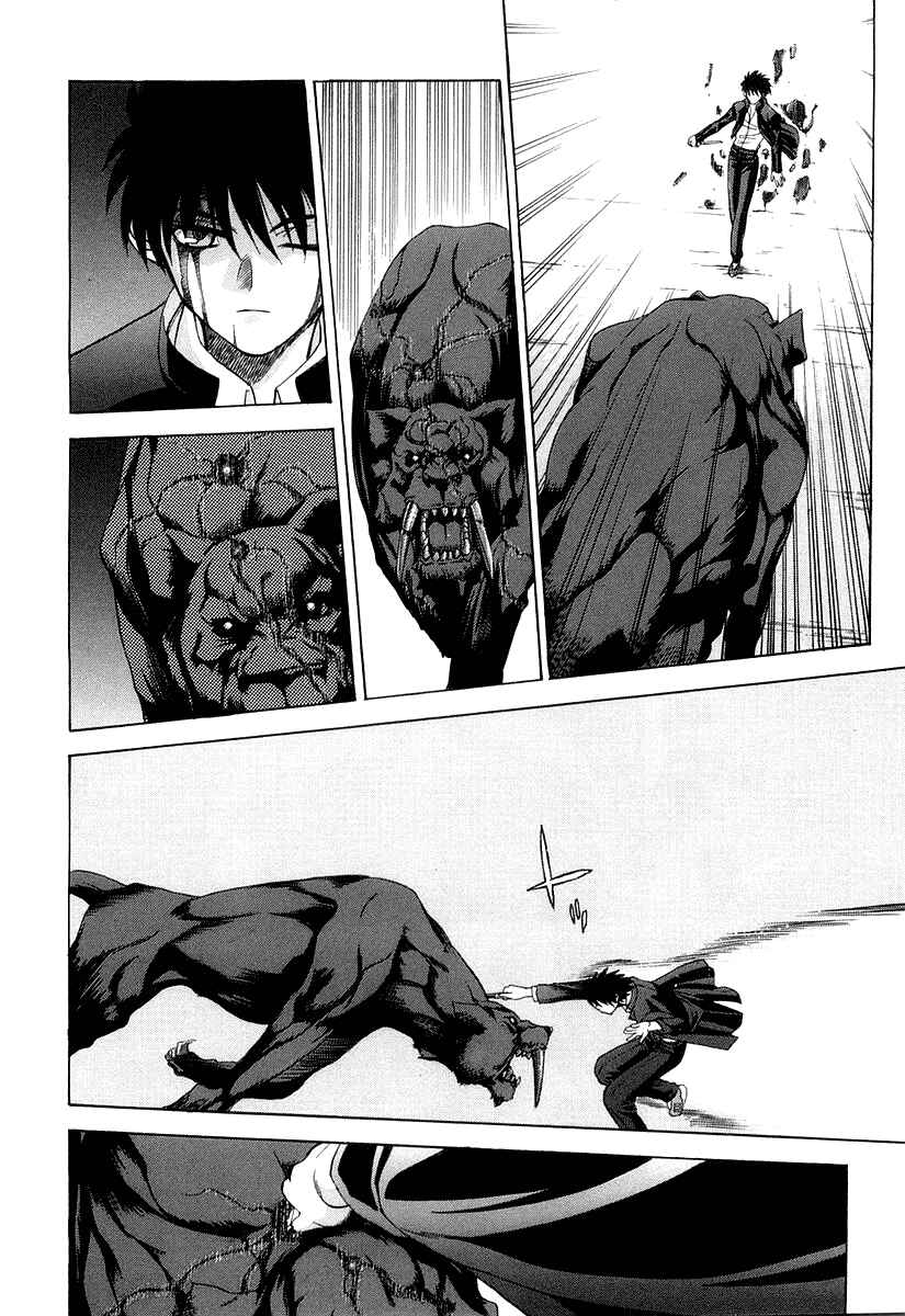 Page 16 Chapter 13 Shingetsutan Tsukihime