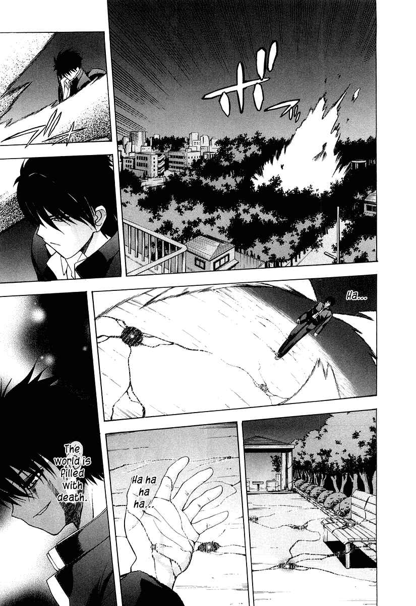 Page 29 Chapter 13 Shingetsutan Tsukihime