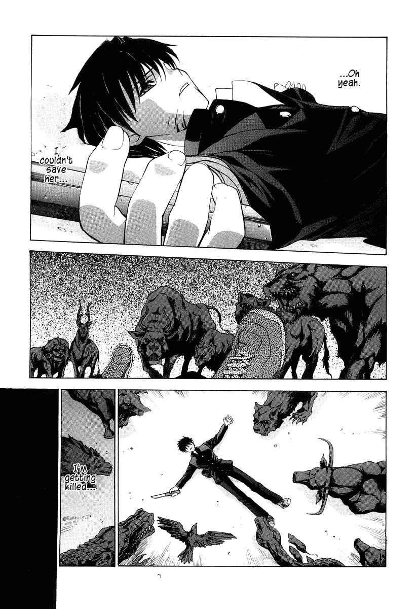 Page 3 Chapter 13 Shingetsutan Tsukihime