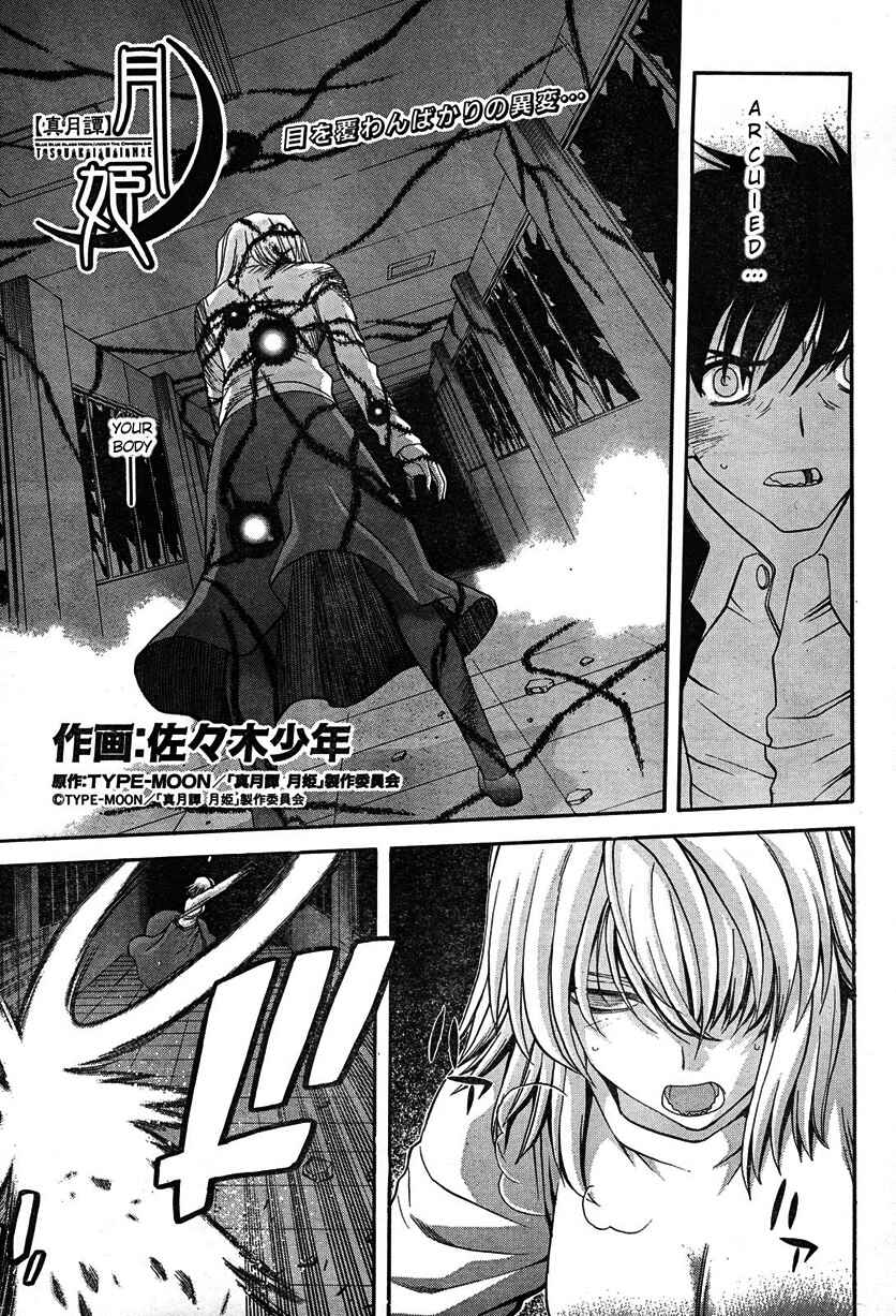 Page 1 Chapter 67 Shingetsutan Tsukihime