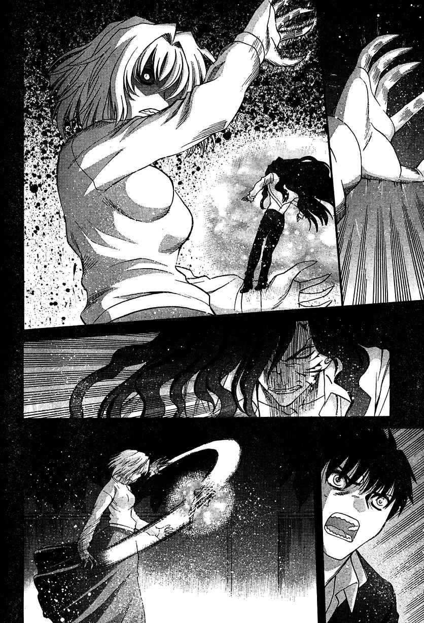 Page 17 Chapter 67 Shingetsutan Tsukihime