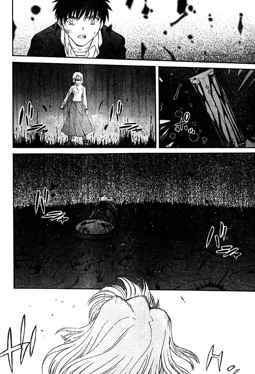 Page 20 Chapter 67 Shingetsutan Tsukihime