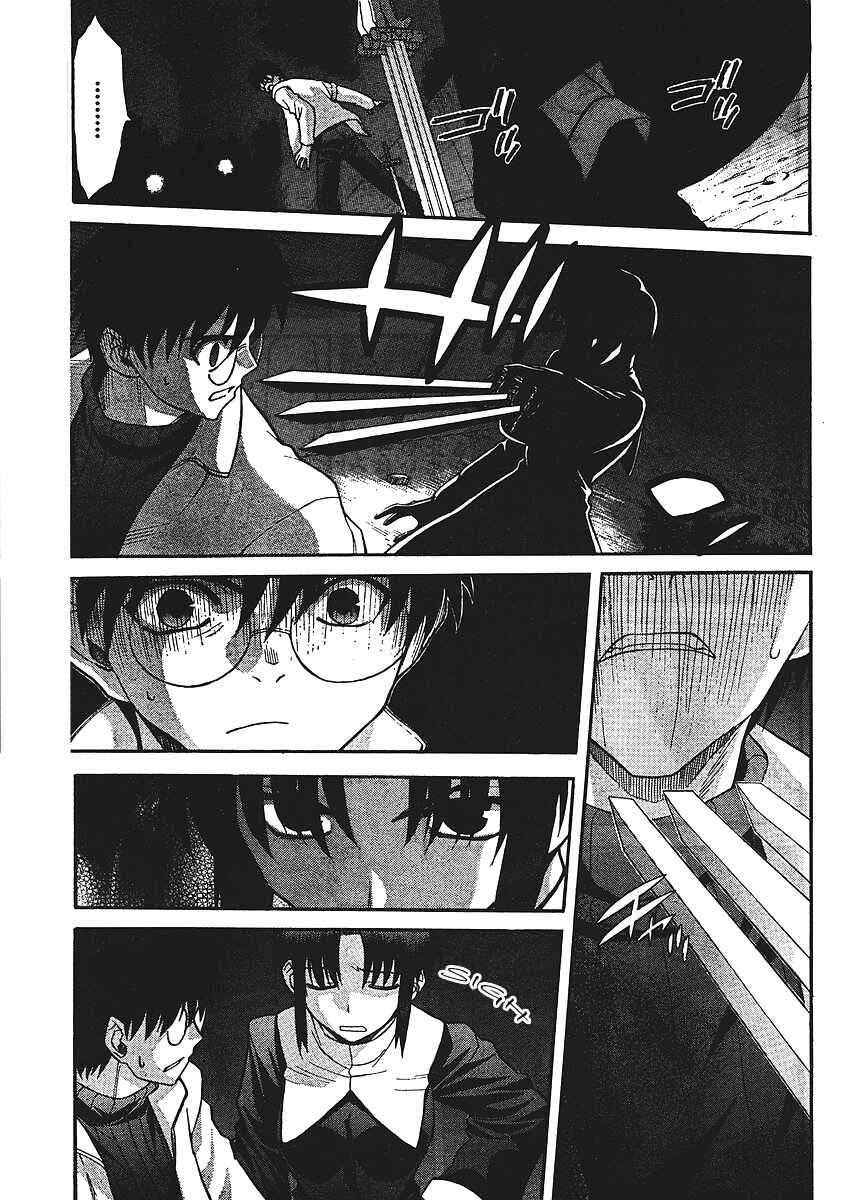 Page 3 Chapter 54 Shingetsutan Tsukihime
