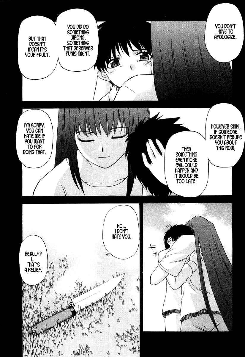 Page 16 Chapter 9 Shingetsutan Tsukihime