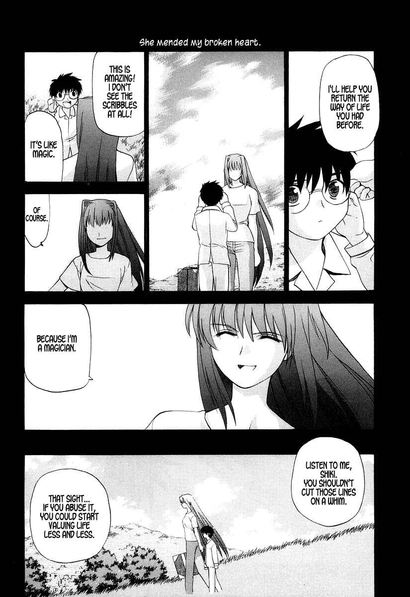 Page 17 Chapter 9 Shingetsutan Tsukihime