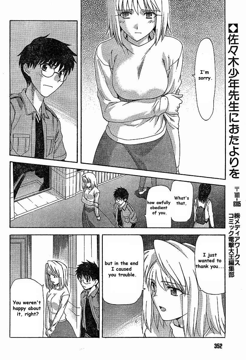 Page 8 Chapter 40 Shingetsutan Tsukihime