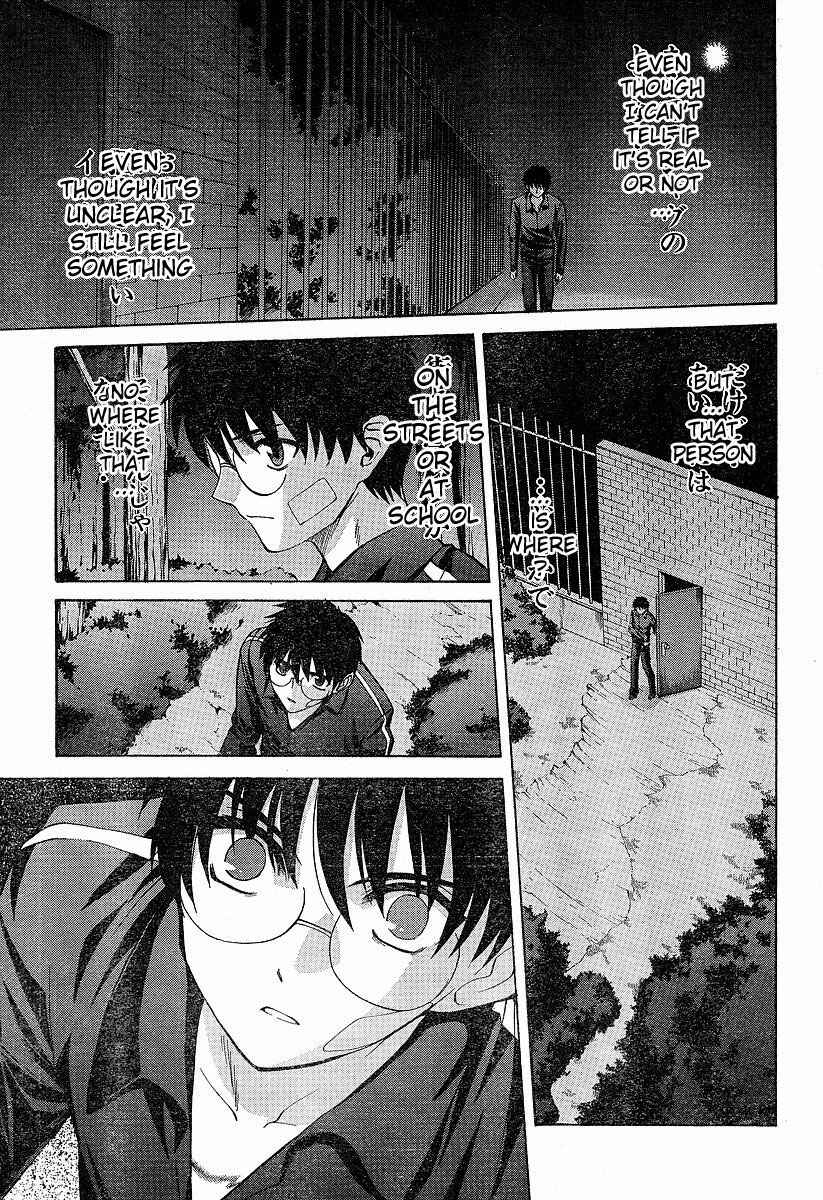 Page 15 Chapter 33 Shingetsutan Tsukihime