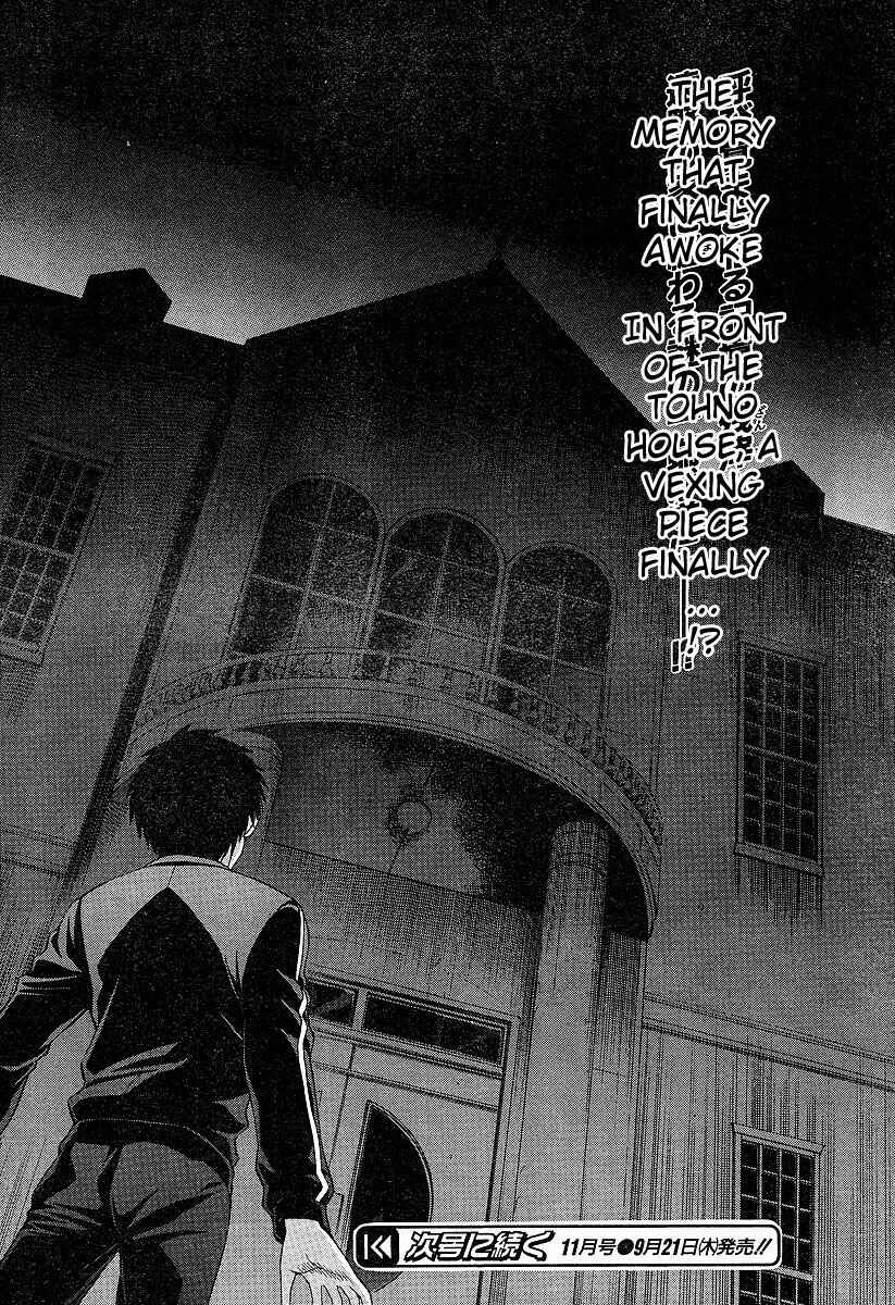 Page 16 Chapter 33 Shingetsutan Tsukihime