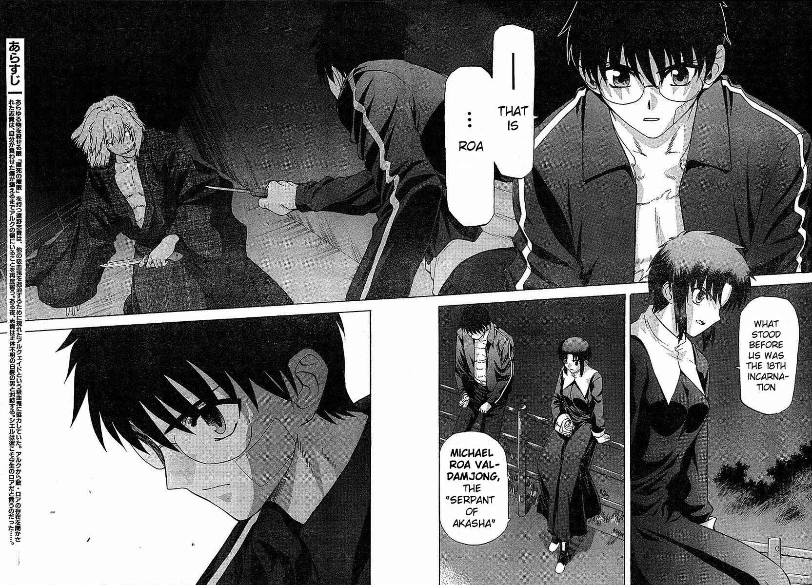 Page 2 Chapter 33 Shingetsutan Tsukihime