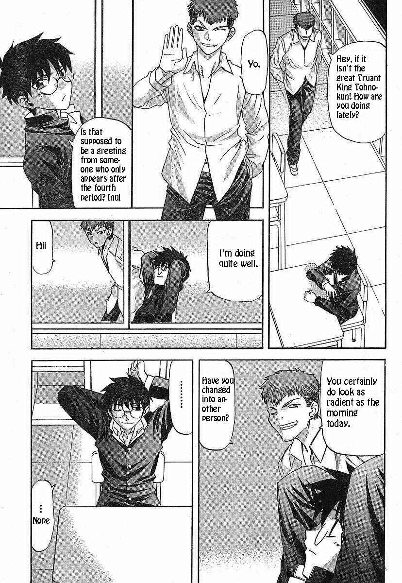 Page 29 Chapter 49 Shingetsutan Tsukihime