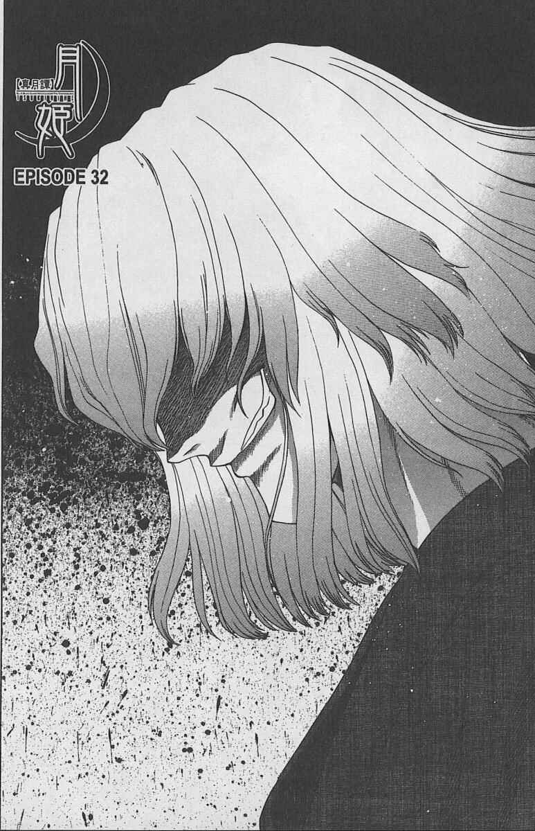 Page 1 Chapter 32 Shingetsutan Tsukihime