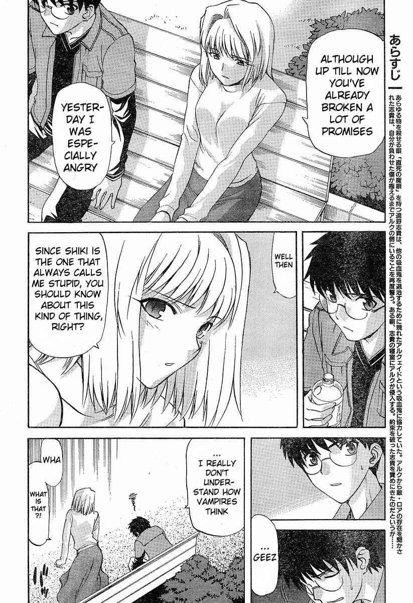 Page 2 Chapter 38 Shingetsutan Tsukihime