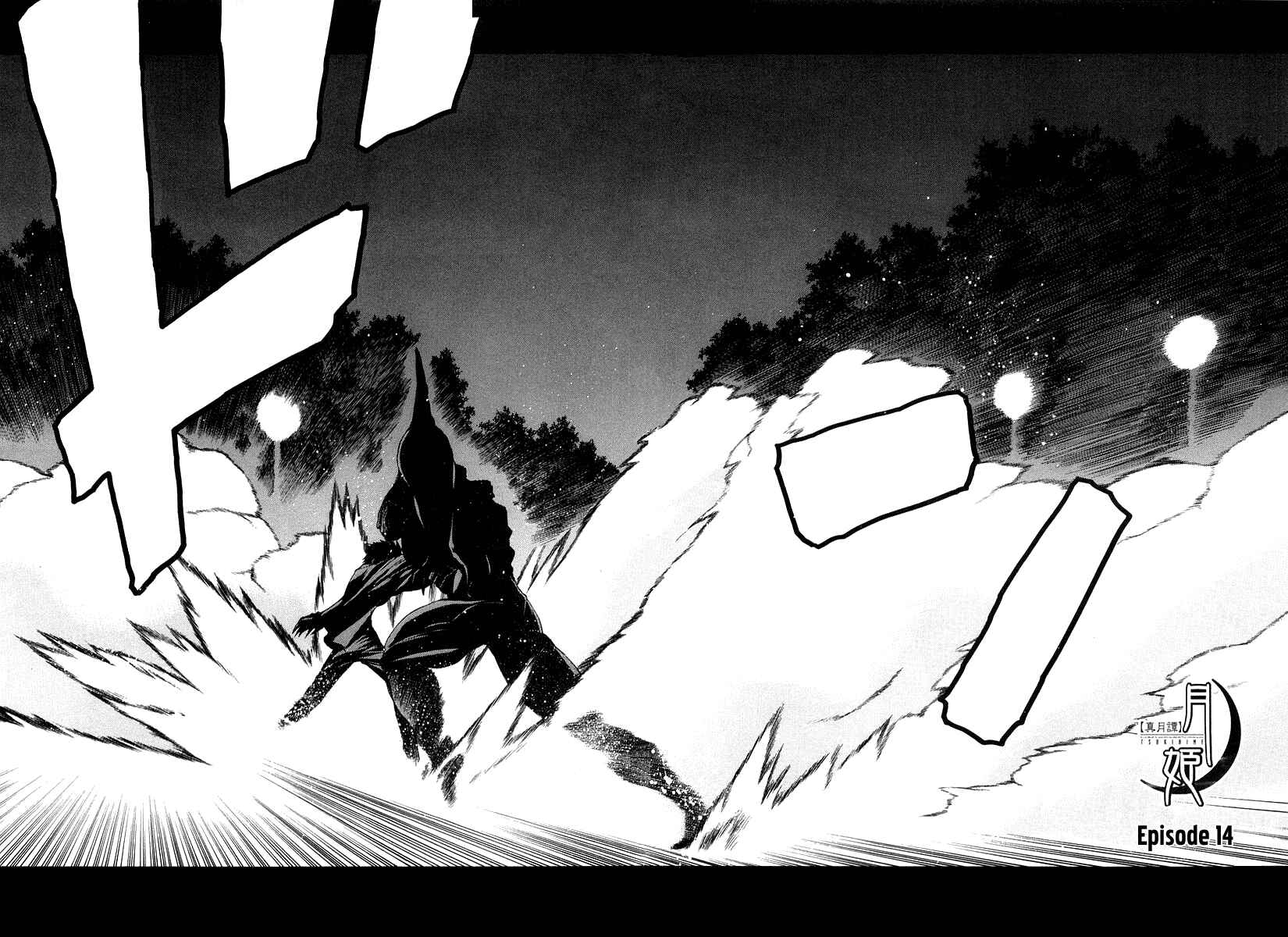 Page 2 Chapter 14 Shingetsutan Tsukihime