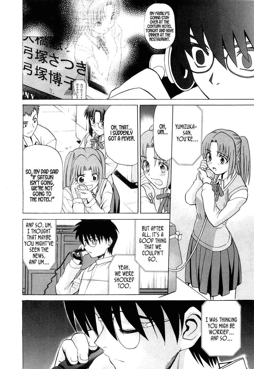 Page 27 Chapter 14 Shingetsutan Tsukihime