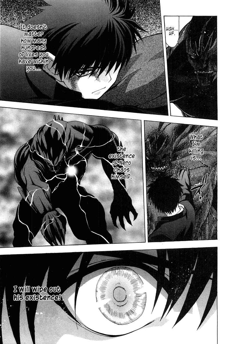 Page 4 Chapter 14 Shingetsutan Tsukihime
