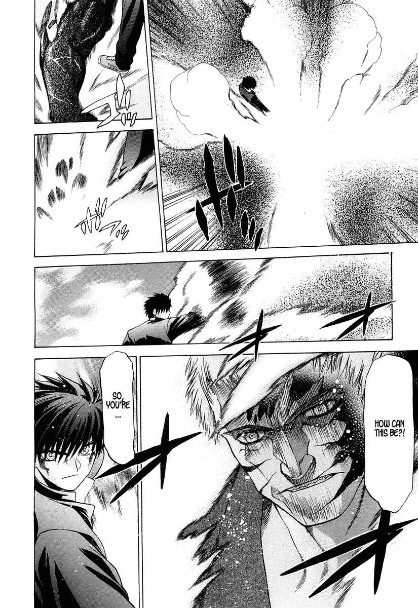 Page 5 Chapter 14 Shingetsutan Tsukihime